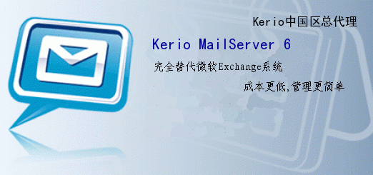 Kerio MailServer